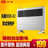 先锋取暖器DOK-K2居浴两用暖风机 防水快热炉壁挂家用电暖器烘衣