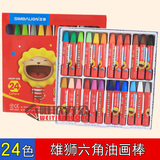 台湾雄狮油画棒 24色 奶油狮六角油画棒 儿童绘画软蜡笔