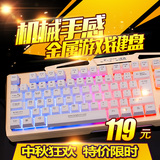 狼途有线LOLCF七彩背光游戏键盘USB机械手感金属彩虹悬浮式键盘