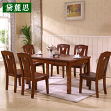 实木餐桌椅组合小户型简约现代中式原木吃饭桌子长方形餐台餐桌