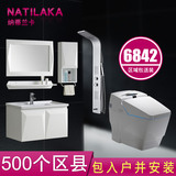 纳蒂兰卡 N-TC1507 浴室柜 马桶 坐便器 花洒 配件齐全 卫浴套装