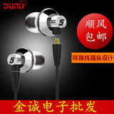 Dunu/达音科 TITAN 5 T5 入耳式HIFI音乐耳机耳塞 T5 可换线耳机
