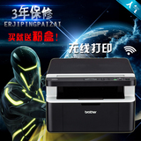 兄弟DCP1618w多功能激光打印复印扫描wifi无线家用办公一体机包邮