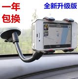 车载手机支架汽车用加长款吸盘手机座导航仪支架三星苹果万能通用