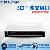 TP-LINK TL-SG1008+ 8口全千兆以太网交换机监控塑壳桌面型交换机