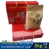 东北大米礼盒正宗五常有机稻花香米贡米礼品盒装5公斤/箱新米包邮