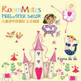 【现货】美国RoomMates儿童房环保墙贴画女孩卧室客厅公主城堡花