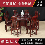 红木餐桌 非洲酸枝木  东阳红木家具厂家直销象头精雕圆桌实木桌