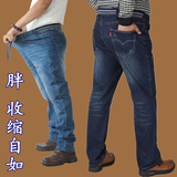 胖子松紧腰系带加大码超弹力牛仔裤男 春夏胖人加肥弹性薄款长裤