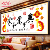 家和万事兴鲤鱼版1.2米精准印花十字绣新款客厅简单中国结系列画