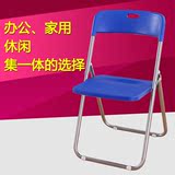 简约塑料折椅可折叠椅办公会议培训椅学生椅靠背商务椅家用休闲椅