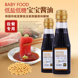 韩国进口baby food宝宝福德 婴幼儿童低盐酱油180ml 佐餐用047196