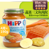 德国喜宝进口HIPP土豆胡萝卜三文鱼泥 混合肉泥1段 宝宝营养辅食