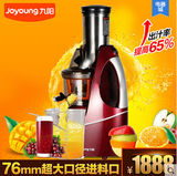 Joyoung/九阳JYZ-V906九阳原汁机大口径低速榨汁机果汁机豆浆新品