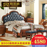 雅居格美式床实木床1.8米美式乡村全实木家具真皮双人床婚床M0127