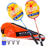 WITESS正品2支装家庭情侣款羽毛球拍男女通用超轻双打训练球拍