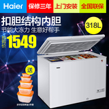 Haier/海尔 BC/BD-318HD 卧式商用家用冷柜 冷藏冷冻单温海尔冰柜