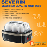 正品 德国 SEVERIN 多功能 方形煮蛋器蒸蛋器蒸蛋羹特价秒杀S3157