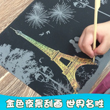 幼儿园手工韩国创意彩沙画儿童涂鸦绘画刮画纸玩具小学生奖品批发