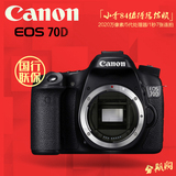 国行联保 Canon/佳能 70D单机/机身 WIFI单反相机 EOS 70D触摸屏