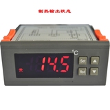 培养箱蔬菜大棚温控器 控温0.1调节高精度菌类养殖温控器 RC-116M