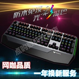 雷柏V710游戏机械键盘有线混彩背光防水全无冲黑轴青轴CF LOL CS