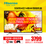 Hisense/海信 LED55EC620UA 55吋液晶电视机4K高清智能平板电视50