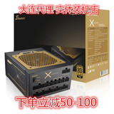 海韵Seasonic X1250KM3额定1250W电源80PLUS金牌/全模组/SLI/背线