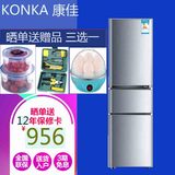 【分期购】KONKA/康佳 BCD-192MT冰箱三门家用一级节能家用电冰箱