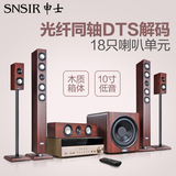 SNSIR/申士 Y-303木质5.1家庭影院音响套装 客厅电视家用蓝牙音箱