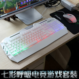 电脑有线背光键盘鼠标套装 无声静音cf lol发光游戏键鼠机械手感