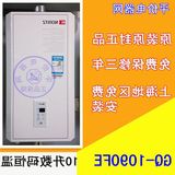 能率燃气热水器10升数码恒温GQ-1090FE天然气液化气