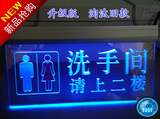 包邮LED洗手间指示牌请上二楼指示牌侧所卫生间指示牌LED灯标示牌