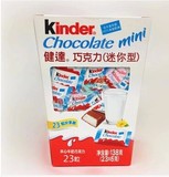 德国进口健达Kinder夹心牛奶巧克力迷你型138g/盒小吃糖果