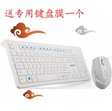 创享CS-4000特价白色无线键盘鼠标套装电脑游戏超薄键鼠送专用膜