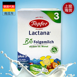 德国代购 特福芬Topfer天然有机婴儿奶粉3段10月+ 3盒包邮 现货