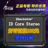 ▲宇乐器▲黑星BlackStar ID Core Stereo40W 数字音箱电吉他音箱
