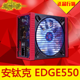 安钛克EDGE550金牌全模组台式机箱电脑电源峰值650W少量限售Antec