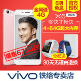 6期免息◆vivo X6A全网通高配版超薄八核双卡智能手机vivoX6A X6S