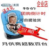 美国葛莱GRACO儿童婴儿汽车安全座椅8H98正反安装0-4岁 insofix
