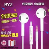 BYZ重低音通用手机MP3电脑面条线降噪运动跑步线控带麦耳机入耳式