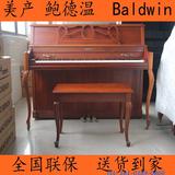 美国原装精品二手钢琴 鲍德温古典钢琴 Baldwin 弯腿 木色 复古琴