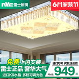 雷士照明LED客厅灯现代简约奢华大气水晶灯餐厅灯具长方形吸顶灯
