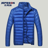 杰弗逊2015新款品牌男装秋冬短款外套便携立领时尚超轻薄羽绒服男