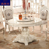 大理石餐桌圆桌欧式餐桌椅组合象牙白描银法式饭桌双层桌面餐台桌