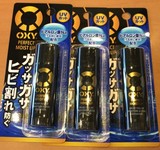日本曼秀雷敦OXY 欧治 男士保湿润唇膏4.5g*3件 包国际e-パケット
