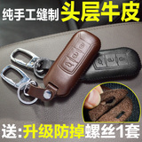 专用于传祺GS4 GA3 GA5 GS5汽车钥匙包套壳真皮GS4改装专用钥匙包