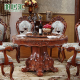 雅居汇 欧式大理石餐桌 实木圆餐台 高档餐厅带转盘美式餐桌家具