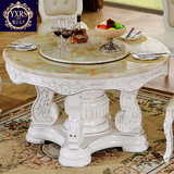 悦享人生 欧式天然大理石餐桌 圆桌 餐厅实木法式美式餐桌椅组合