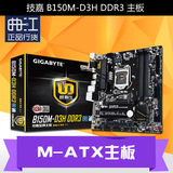 Gigabyte/技嘉 B150M-D3H DDR3 主板 M.2 接口 4内存插槽 LGA1151